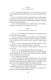 Комедiї - Жан Батіст Мольєр - мініатюра 10