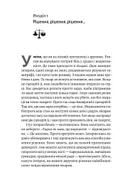 Мислення третього тисячоліття. Як відшукати глузд у світі безглуздя - Джон Кемпбелл - мініатюра 4