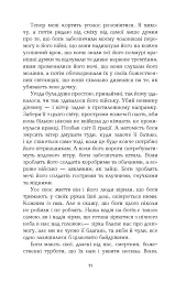 Будинок імен - Колм Тойбін - мініатюра 8