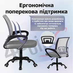 Крісло комп'ютерне 4Points Aero сітчаста тканина, чорна металева основа, Сірий - мініатюра 3