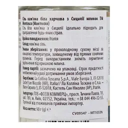 Сіль Montosco Sicilia морська біла, млинок, 90 г (526795) - мініатюра 5