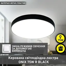 Керована світлодіодна люстра ONIX R 75 Вт 500x50 мм Чорна ESLLSE - мініатюра 2