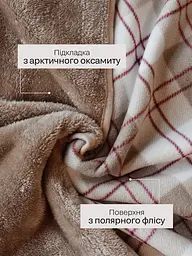 Універсальний плед-халат-шаль Solve у бежеву клітинку 100 x 140 см (KT9000905) - мініатюра 3