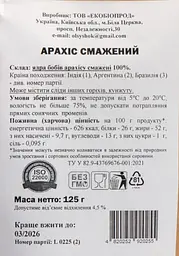 Арахіс ОЛсушОК смажений 125 г - мініатюра 3