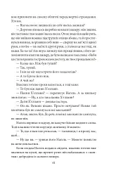Містерії - мініатюра 12