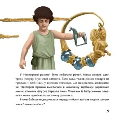 Кісточка оливи - мініатюра 13