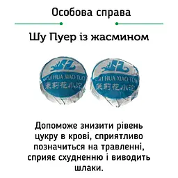 Чай Jinglong Tea Factory Шу Пуер Цзин Лун Супер Мікс, 20 шт. - мініатюра 9