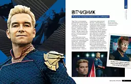 Комікс Mimir The Boys: Мистецтво й створення серіалу українською мовою C NL TB - мініатюра 5