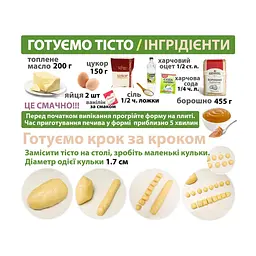 Набір для випікання печива «Горішки та Шишки»: форма для 16 горішків + форма для 16 шишок з начинкою 88376 - мініатюра 3