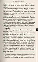 Місто уповільненої дії - мініатюра 6
