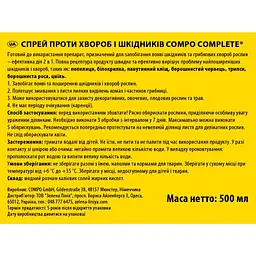 Спрей від хвороб і шкідників COMPO Complete® 2 в 1 500 мл - мініатюра 2