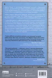 Пришестя роботів. Техніка і загроза майбутнього безробіття - мініатюра 2