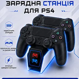 Зарядна док станція для геймпадів PS4 Зарядка для джойстиків PS4 Док станція DualShock 4 Зарядна станція для двох контролерів PS4 - мініатюра 2