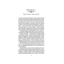 Книга Уроки хімії - Бонні Ґармус КСД (9786171500976) - мініатюра 5