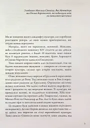 Тотальна культура - Дмитро Корчинський - мініатюра 6