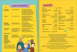 Як я дорослішаю. Посібник для хлопців - мініатюра 7