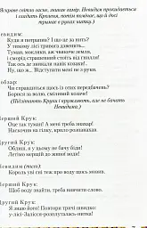 Бабай-Ага і козак Невидим - мініатюра 5
