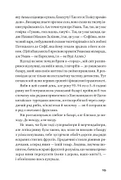 Театр, ютуб, секс - мініатюра 6
