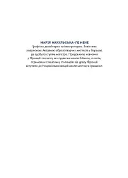 50 магічних фарбованок. Малюки - мініатюра 3