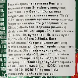 Вода Perrier полуниця 0.25 л - мініатюра 2