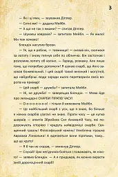 Діппер, Мейбл і прокляті скарби піратів часу. Гравіті Фолз Disney - мініатюра 4