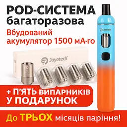 Набір POD-система Joyetech eGo AIO Anniversary Edition 1500mAh 2ml Kit + 5 випарників в подарунок Вейп Kit Orange (18199) - мініатюра 2