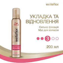 Мус для волосся Wellaflex Укладання та відновлення Сильної фіксації, 200 мл - мініатюра 3