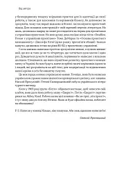 Як не профакапити проєкт - мініатюра 12