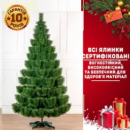 Сертифікована сосна штучна пухнаста Кармен YaLINKA K15 150 см із високоякісного нешкідливого вогнетривкого матеріалу Зелена - мініатюра 2