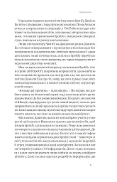 Spotify навиворіт. Як шведський стартап здійснив музичну революцію - мініатюра 9