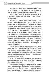 Засновник демонічного шляху. Том 2 - Мосян Тонсьов - мініатюра 12