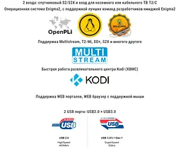 Комбінований супутниковий ресивер UCLAN Ustym 4K PRO Enigma2+DenysOS - мініатюра 6
