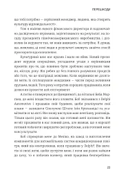 Лідерство в стилі Lean. Шлях до постійного вдосконалення вашого бізнесу - мініатюра 14