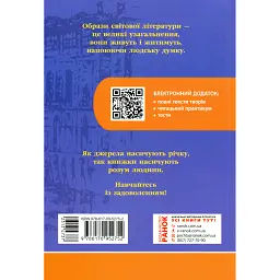 Зарубіжна література 11 клас. Хрестоматія (Рівень стандарту і профільний) - Наталія Полулях