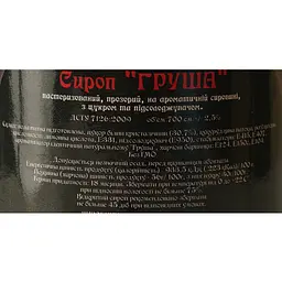 Сироп Red&Black Груша 0.7 л - мініатюра 6