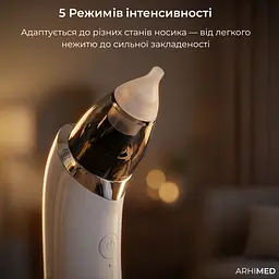 Аспіратор електронний назальний ArhiMED EcoBreath SE - мініатюра 5