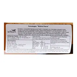 Кальвадос Slaur Sardet Maitre Pierre 40% 0.7 л (8000015036735) - мініатюра 4
