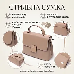 Жіноча сумка сетчел із натуральної шкіри Vintage 22292 бежева - мініатюра 3
