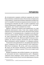 Особисті кордони. Керівництво зі спокійного життя без травм і комплексів - Недра Ґловер Тавваб - мініатюра 5