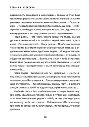Театр імпровізації Анатолія Черкова - Тетяна Кінзерська - мініатюра 15