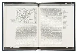 Війна двох правд. Поляки та українці у кривавому ХХ столітті - Вахтанг Кіпіані - мініатюра 4