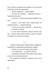Побачити сонце. «Криївка — 2022» - мініатюра 15