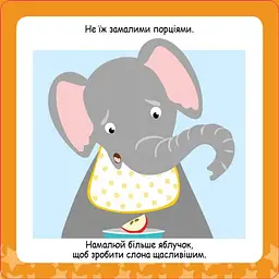 Скарбничка порад. Як бути здоровим? (454697) - мініатюра 3