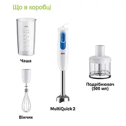 Уцінка. Блендер Braun MQ 20236 M WH (0X22111491) - мініатюра 5