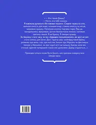 Так убивати вміють тільки діти - мініатюра 2