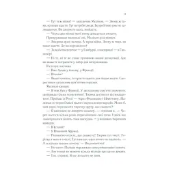 Книга Тіні в раю - Еріх Марія Ремарк КСД (9786171520271) - мініатюра 9