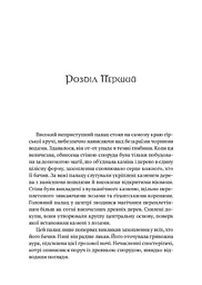 World of Warcraft Колодяць Вічності - Річард А. Нак - мініатюра 2
