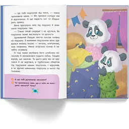 Книга Корисні казки. Казочки для солодких снів - Ольга Юровська (F00032610) - мініатюра 6