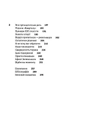 Я тут. Ми тут. Ми всі - це Україна. Феномен В.Зеленського - мініатюра 3
