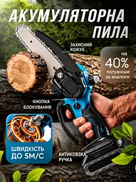 Садовий набір 2в1: електричний секатор та акумуляторна міні-пила 48V з кейсом і 2 АКБ - мініатюра 8